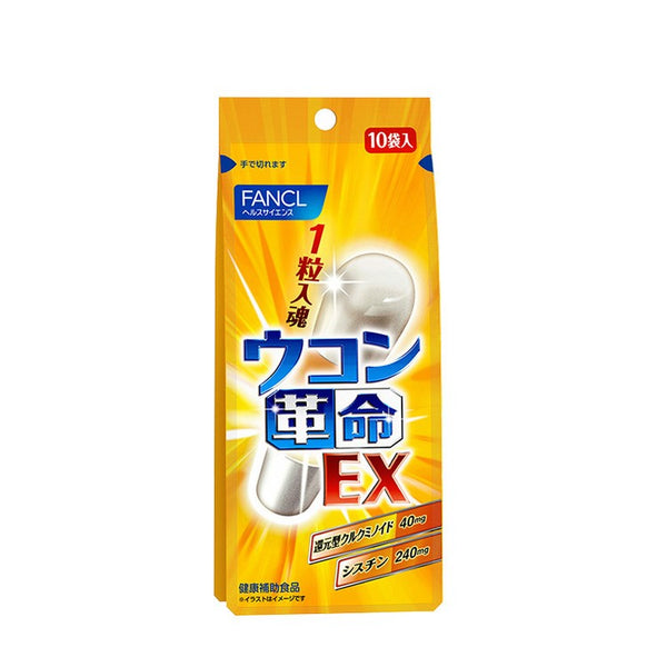 日本FANCL 姜黄解酒丸袋裝 10粒 （2024.09）