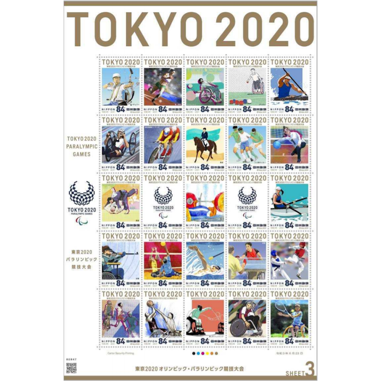 2020东京奥运会限量纪念邮票1套（3板 75张）