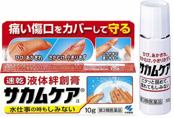 日本小林制药 液体防水创可贴 绊创止血膏 伤口保护膜 10g