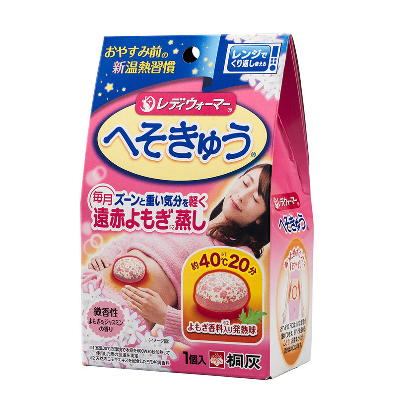 日本KIRIBAI桐灰 新版天然红豆蒸汽加热肚脐罩 暖宝宝 1个装