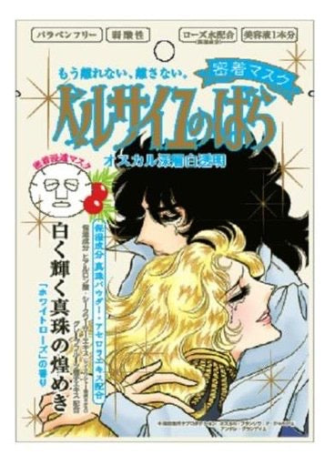 日本Creer Beaute 凡尔赛玫瑰面膜单片装4款选