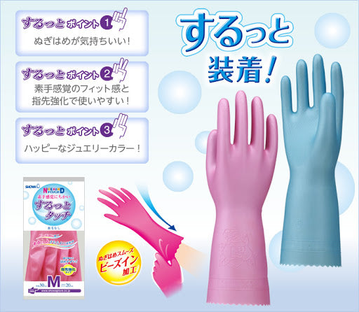 日本SHOWA尚和洗碗擦地清洁家务手套 颜色随机发 不加绒款
