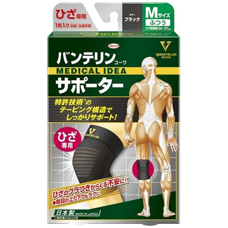 日本兴和制药KOWA 万特利 标准型轻薄透气护膝 关节保护