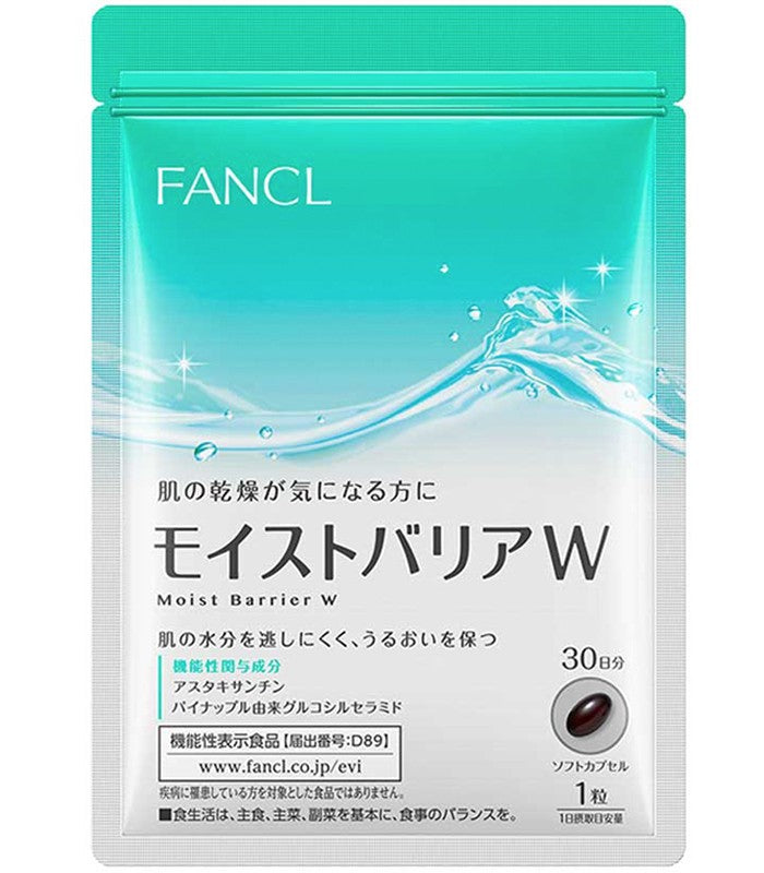 日本FANCL 抗干燥抗敏感保湿补水护肤丸 30粒装（2025.03）