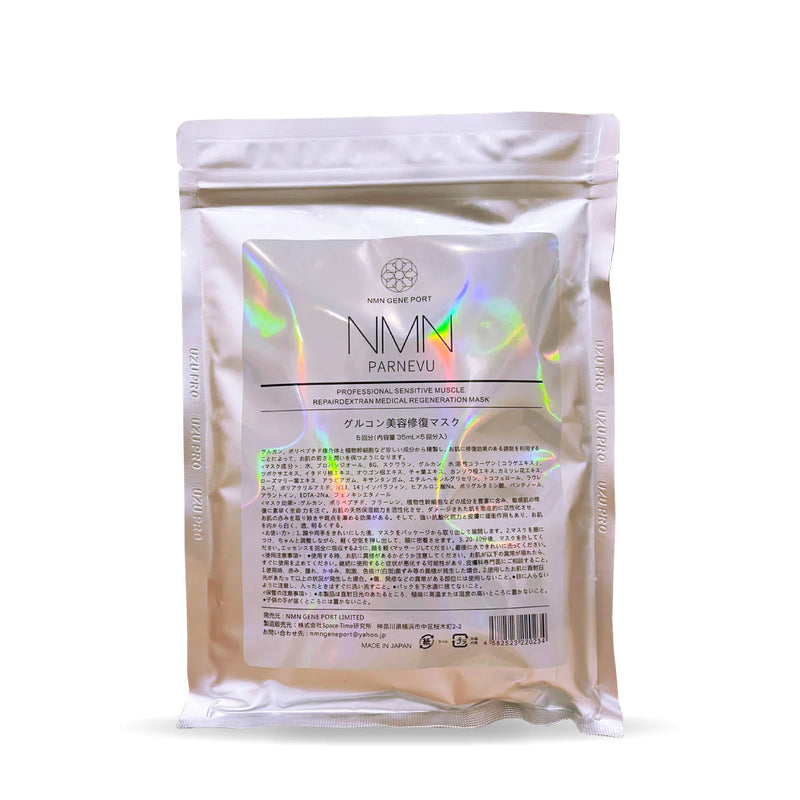 日本NMN GENE PORT NMN parnevu葡萄聚糖再生面膜 5片装