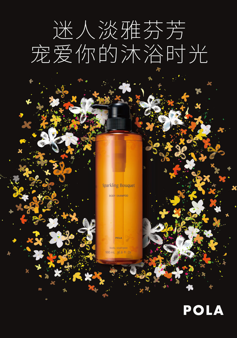 日本POLA 宝丽 金桂花香 保湿滋润美肌沐浴露 500ml