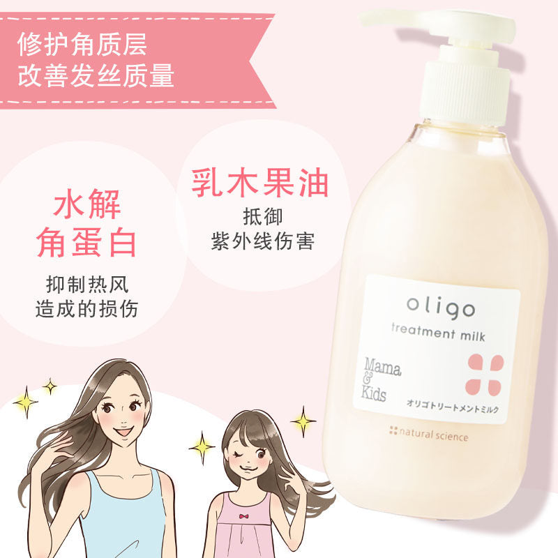 日本 Mama & Kids oligo 孕期哺乳期 黑糖滋润洗发水/护发素 300ml
