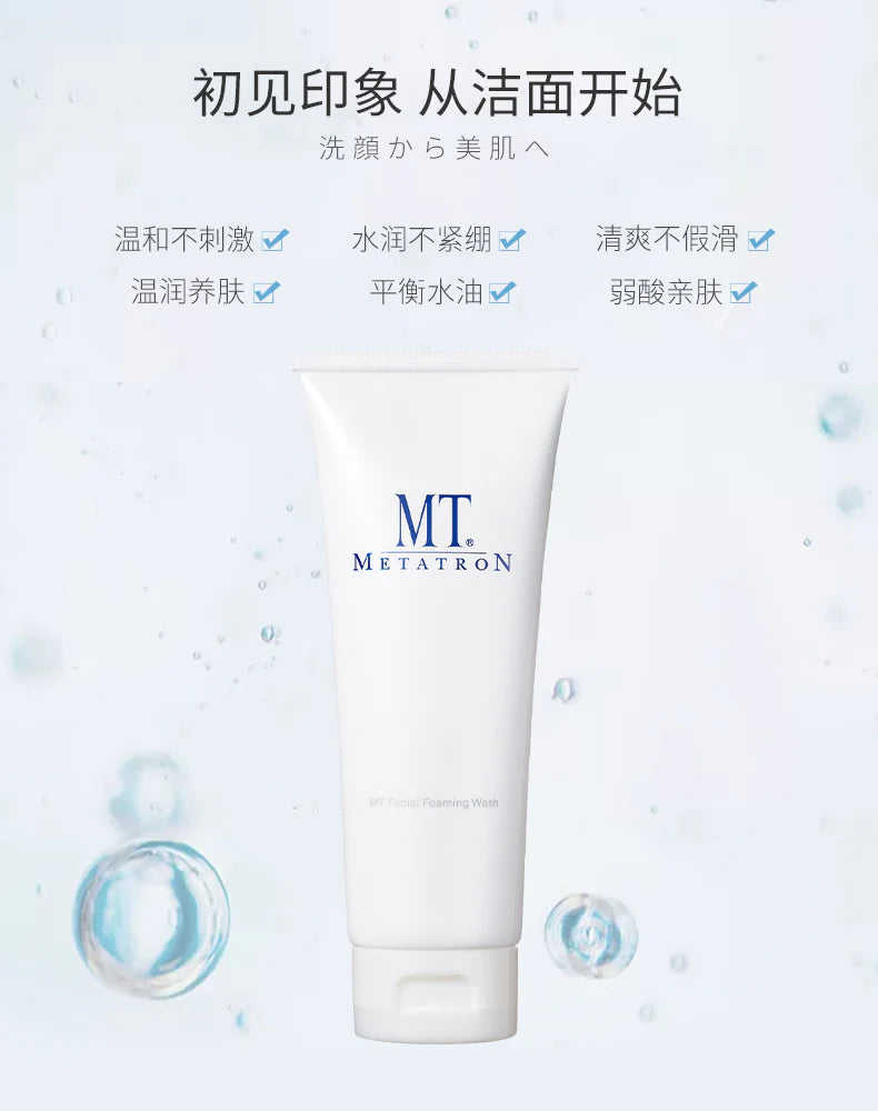 日本院线品牌 MT METATRON 温和洗面奶 120g 新版