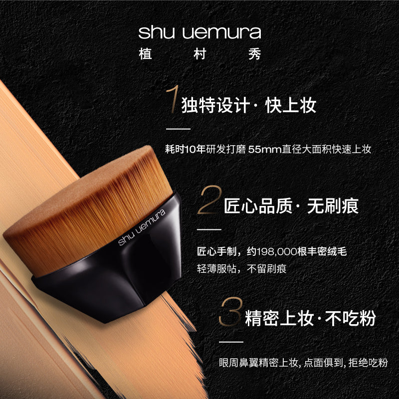日本植村秀shu uemura 55号 魔术无痕粉底刷