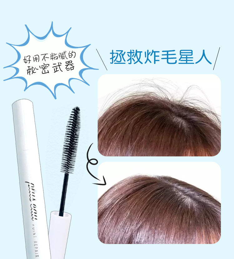 日本 Cosme大赏第一名 Plus Eau 碎发棒/碎发刷 防毛糙整理 定型棒 小头发固定乱发防炸毛  清爽不油