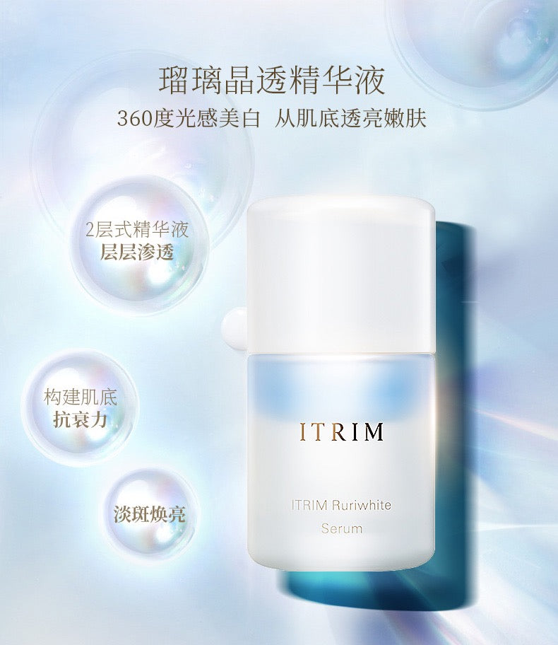 日本ITRIM 琉璃晶透美白精华液 18ml（赠送磨砂膏20g，卸妆膏20g，肥皂25g）