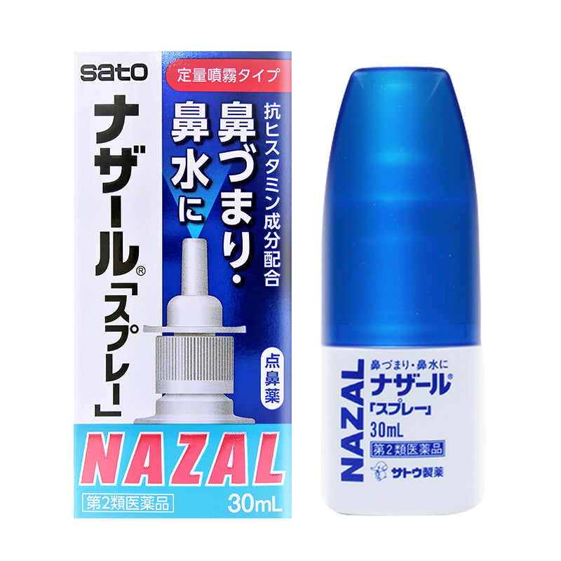 日本SATO佐藤制药Nazal鼻炎 鼻宁 喷雾剂  原味蓝色 30ml（2029.6）