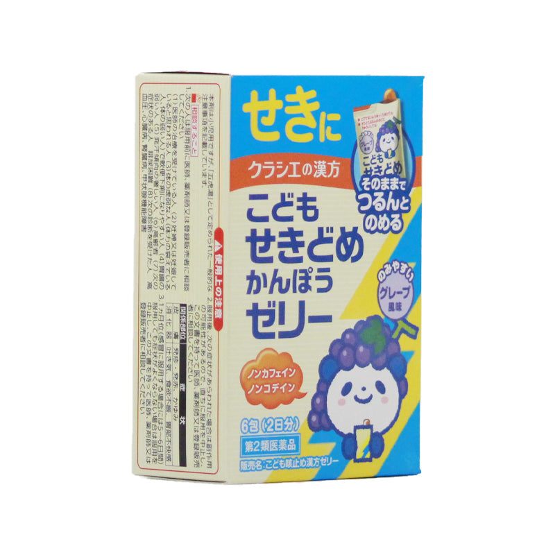 日本クラシエKRACIE 汉方宝宝止咳果冻葡萄味 6包（2日量）[2026.10]