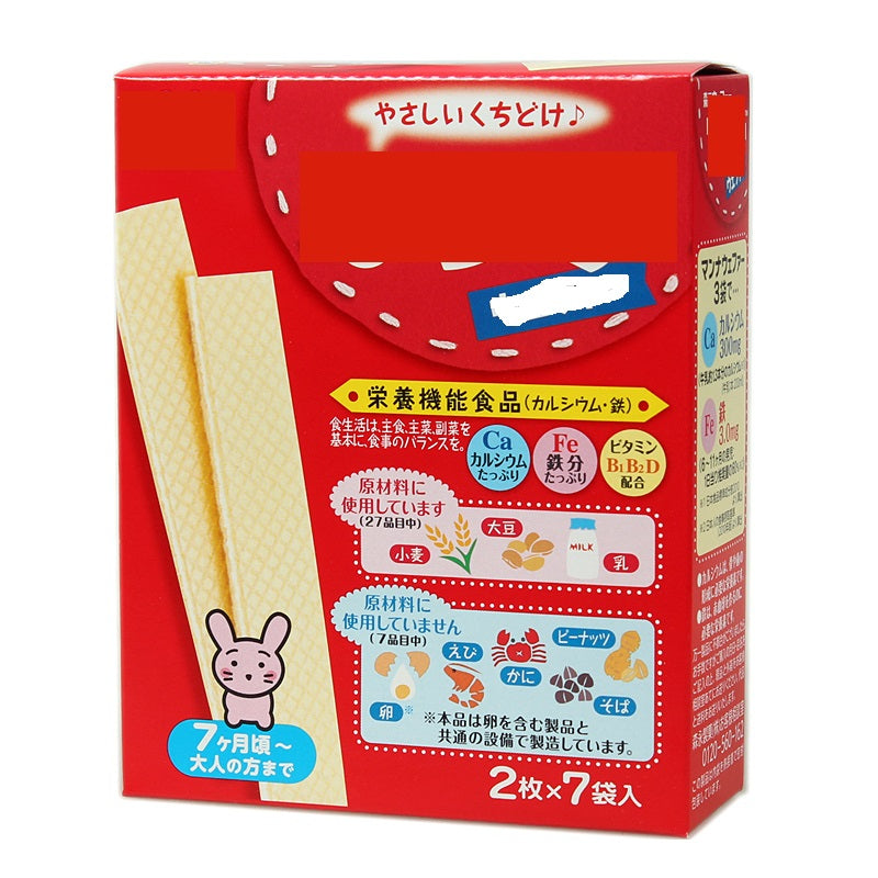 森永制果 宝宝威化饼干14枚，1岁+ （2024.3）