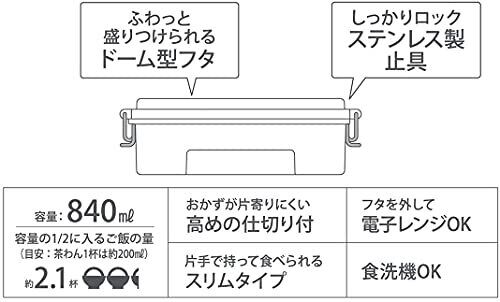 日本 Skater 军品造型抗菌分格便当盒 饭盒 840ml