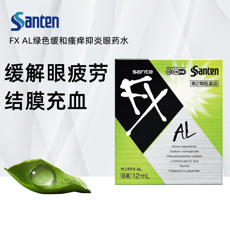 日本参天Santen FX AL滴眼液 缓解疲劳 结膜充血止痒眼药水 绿色12ML(保质期2025.12）