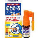 日本KOBAYASHI小林制药 喉咙止疼止痛 喉痛喷雾 15ML 草莓味 2岁以上/成人可用 （保质期：07/2027Y)