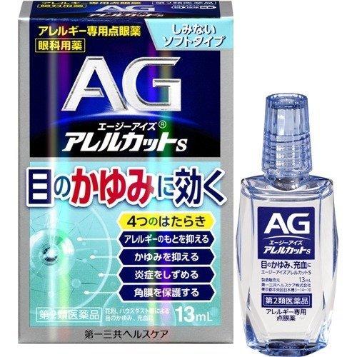 日本第一三共制药 AG过敏性眼药水S 花粉症止痒 温和型 13ml （保质期2024.12）