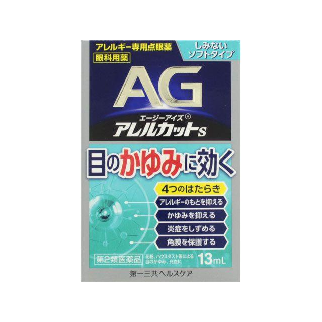 日本第一三共制药 AG过敏性眼药水S 花粉症止痒 温和型 13ml （保质期2024.12）