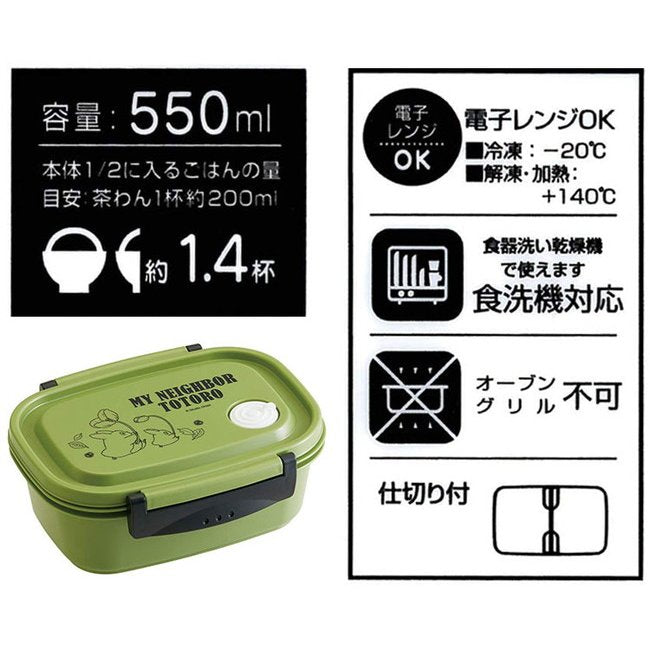 日本 Skater 龙猫卡通轻量便当盒 饭盒550ml