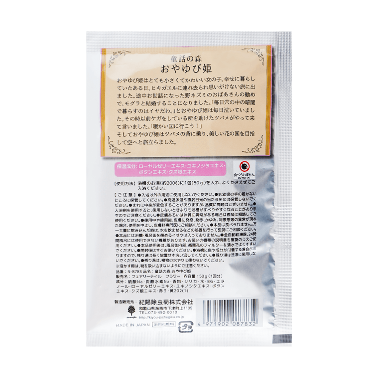 日本紀陽 童話の森浴盐 入浴剂 拇指姑娘（幸福花香） 50g