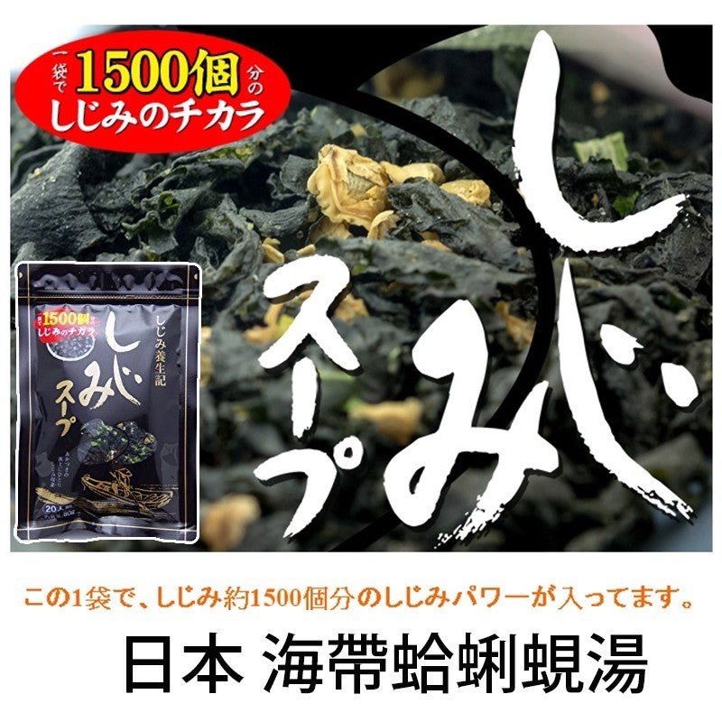 日本 养生记 蛤蜊海带汤80g（保质期到 2025.11.12）