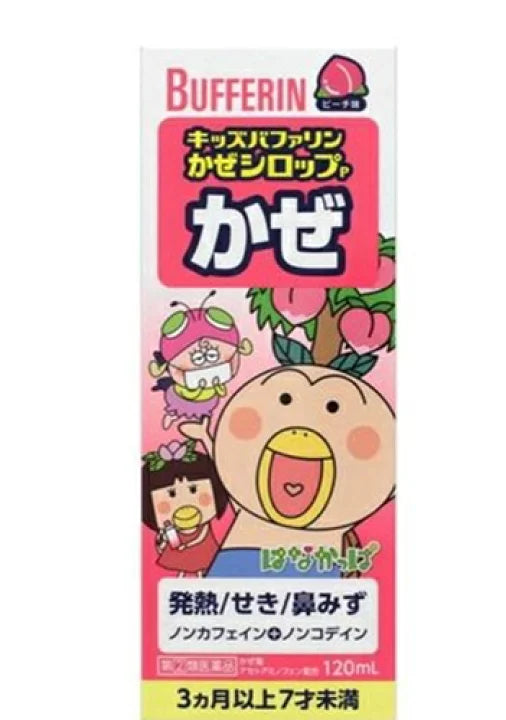 日本狮王LION 儿童百服宁BUFFERIN 糖浆 止痛/感冒/头痛/止咳/退烧/化痰 适合年龄3个月～7岁 120ml