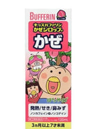 日本狮王LION 儿童百服宁BUFFERIN 糖浆 止痛/感冒/头痛/止咳/退烧/化痰 适合年龄3个月～7岁 120ml