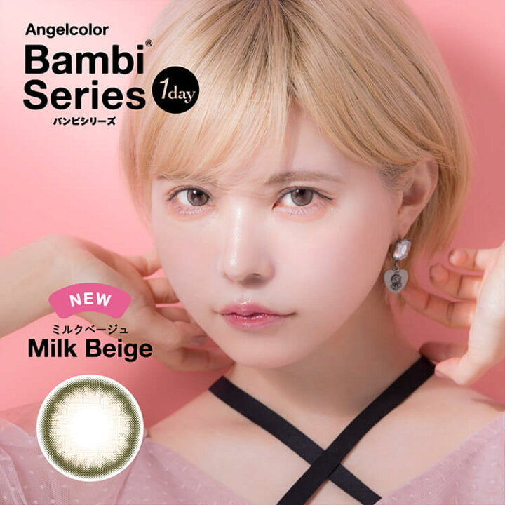 【美瞳 1DAY】Bambi Series 10枚入 ，颜色：milky beige