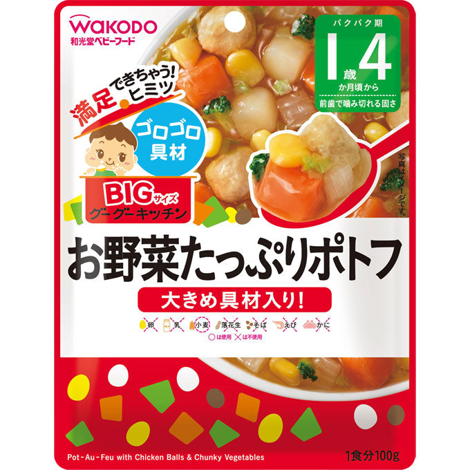 日本和光堂WAKODO Big系列 蔬菜杂煮 1岁4个月+（保质期到2024.03）