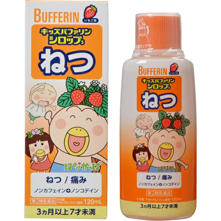 日本狮王LION 儿童百服宁BUFFERIN 糖浆 止痛/感冒/头痛/止咳/退烧/化痰 适合年龄3个月～7岁 120ml