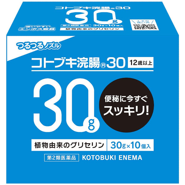 日本 开塞露 30g x10个入 12岁以上使用（2027.01）