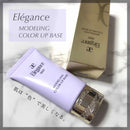 日本 ALBION 澳尔滨 Elegance 调色防晒隔离妆前乳 清爽型高倍数防晒 SPF40 PA+++ 30g