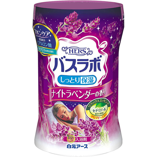 日本製 白元 HERS 含芳香粒子 保湿温泉浴盐600g~薰衣草