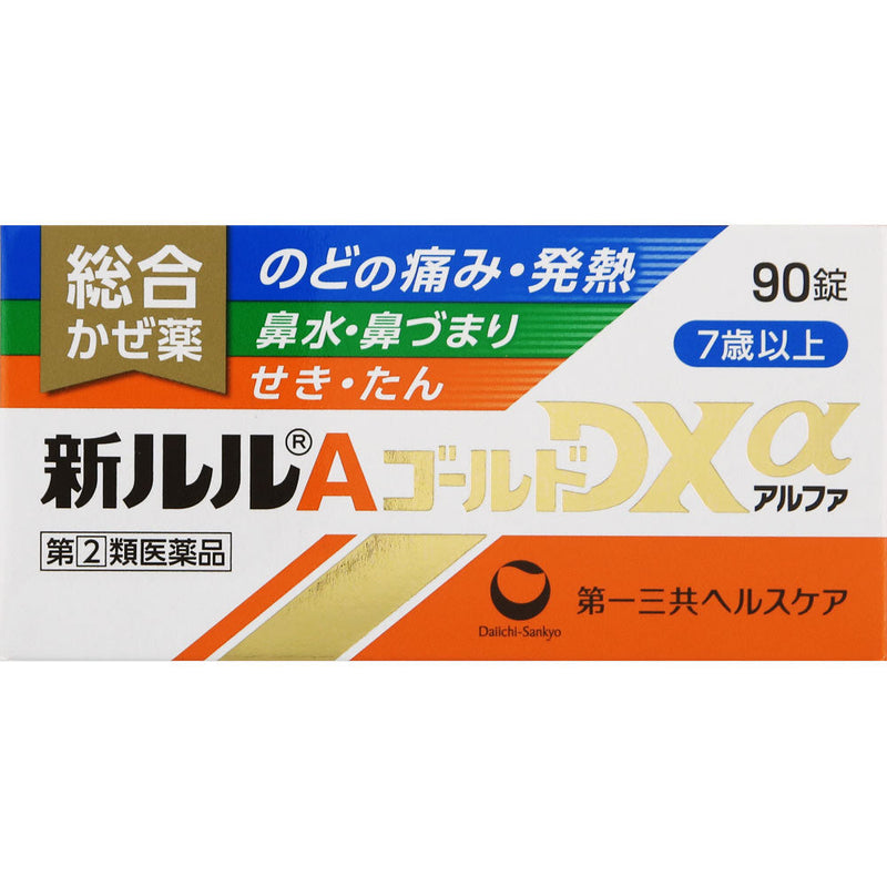 第一三共 综合 感冒药7岁以上使用 90粒 （保质期2025.08）