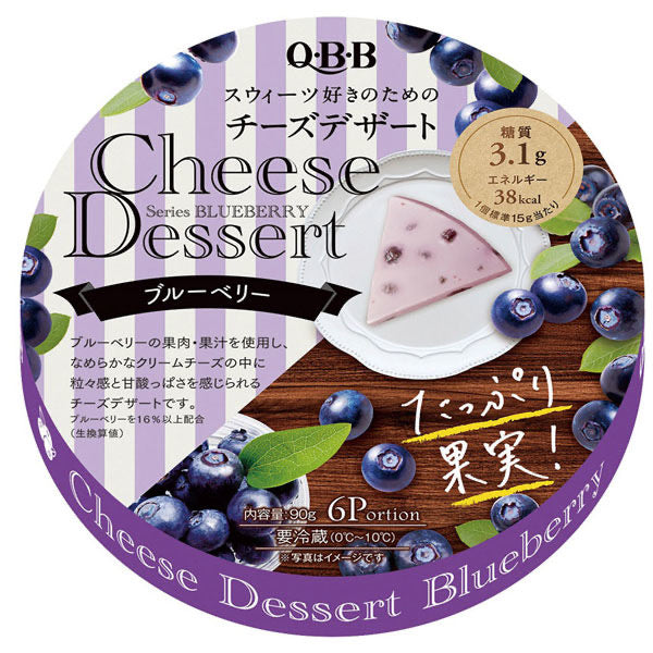 日本QBB Cheese Dessert芝士奶酪 蓝莓味 90g（赏味期限03/15/26Y）