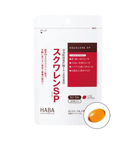 日本HABA角鲨烯SP美容胶囊深海鱼油抗氧化30粒（保质期到24.12.5）