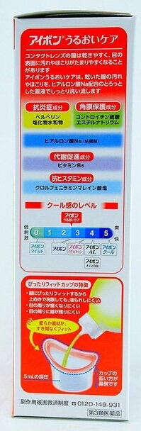 日本KOBAYASHI小林制药 洗眼液 橙色添加玻尿酸长久保湿 适合眼干者 500ml