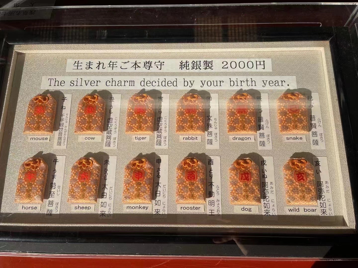 东京浅草寺御守 银制生肖御守 12生肖可选