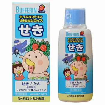 日本狮王LION 儿童百服宁BUFFERIN 糖浆 止痛/感冒/头痛/止咳/退烧/化痰 适合年龄3个月～7岁 120ml