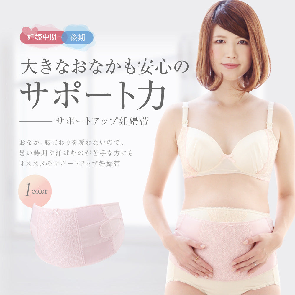 日本犬印本铺 inujirusi 犬印托腹带 孕中期〜孕后期使用 HB8055 粉色