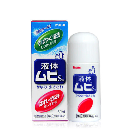 MUHI池田模范堂 无比滴 蚊虫叮咬止痒消肿 防蚊贴驱蚊贴蚊怕水蚊不叮喷雾 成人用