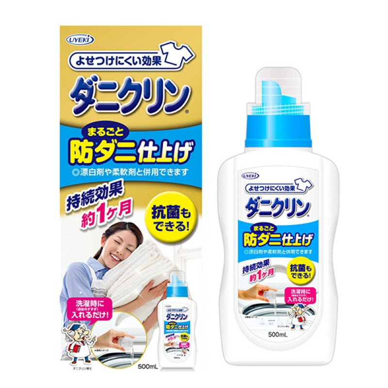 日本UYEKI 家用除螨虫洗衣液 500ml 持续效果约1个月