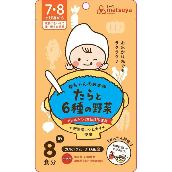 日本新潟Matsuya 婴幼儿辅食 鳕鱼和6种蔬菜混合无添加米粉 56g（8顿量）（保质期到24/0613）