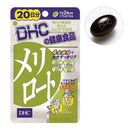 日本DHC 美腿瘦腿丸塑调体型去水肿 20日分（10/28Y）