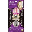 Kissme 3rd Generation Volume Waterproof Mascara Black 第三代浓密防水睫毛膏 黑色