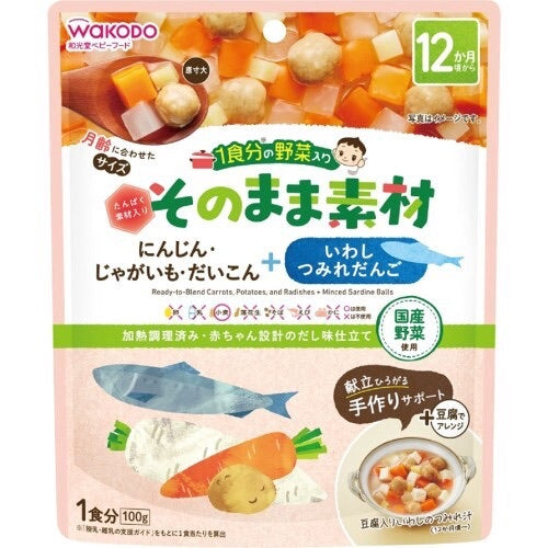 日本和光堂WAKODO 宝宝低敏辅食包 即食盖浇菜肴 土豆沙丁鱼丸 100g  12个月+（保质期到2024/04）