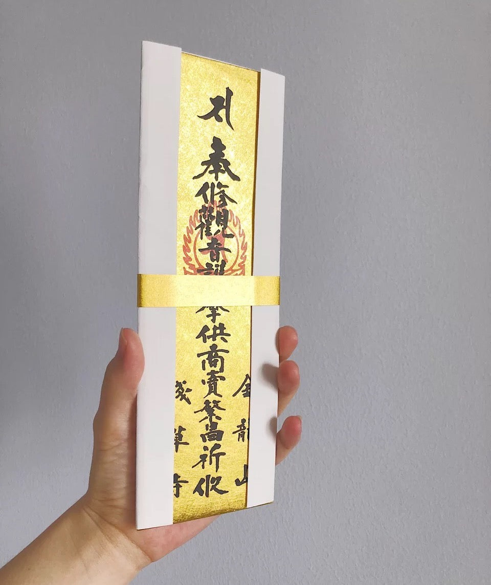东京浅草寺御守Asakusa Jinja Japanese Omamori【22号 商卖繁昌礼】保佑生意兴隆。放在佛坛或者家里位置较高的地方，一定要高于眼睛