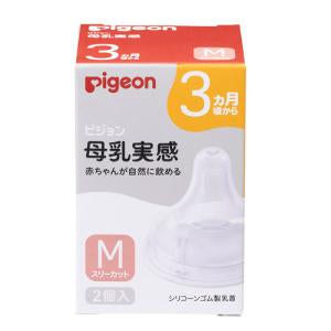 日本 贝亲Pigeon奶嘴母乳实感柔软婴儿宽口径 Ｍ2枚/盒