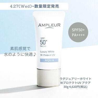 日本 AMPLEUR阿芙乐尔 三重修复清透水润防晒精华乳 30g SPF50+ PA++++ 防水清爽啫喱